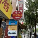 을지로3가파출소 이미지