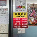 대동반점 | 대구 3대짬뽕맛집 북구 대현동 대동반점 주차 웨이팅 후기