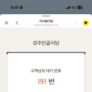 단골식당 - 고창군 상하1길 9 | 단골식당