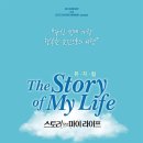 주식회사 스토리엔터테인먼트 이미지