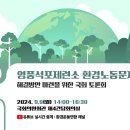 생태환경평가연구소 이미지