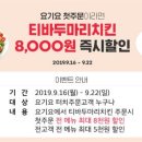 티바두마리 이미지