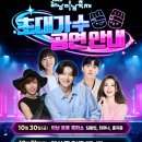 해남미남축제 포항 경주분들 들어오세요~ 이미지