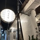 전수막 이미지