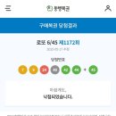 또로또복권 이미지