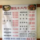 부일청소년수련원 | 하동 여행 부일수련원과 돌팀이 횟집 식당에서 맛보는 참게장과 재첩국
