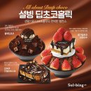 설빙 이코노뉴스