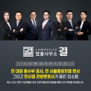 변호사박승민법률사무소