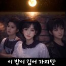 돈생각나는집