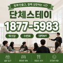 경기도 워크샵 장소 단체 소인원부터 대인원까지