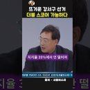 강서구청장 선거 판세는 이미지