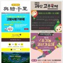 한국환경공단, 청천면에 구호물품 지원 이미지