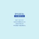 나너마음연구소