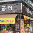인천제과점협동조합 이미지