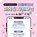 충남마케팅센터 이미지