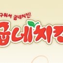 굽네치킨 부산반여점 이미지