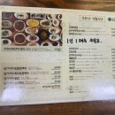 공원식당 | [경북/청송] 주왕산국립공원맛집 추천 주왕산청솔식당 내돈내산 후기