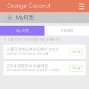 오렌지핸드메이드 이미지