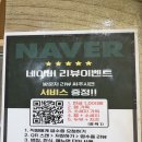 [원주 무실동 맛집] 민병선식당 – 라면사리 무제한, 묵은지 김치찜에 진심인 집