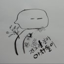 아차돌 이미지