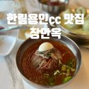 장안옥 네이버블로그
