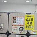 부산진구장애인복지관 | 부산 서면맛집 가야포차 선지국밥으로 든든하게