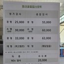 영신(종합)자동차정비 이미지