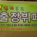 오렌지푸드 이미지