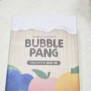 버블팡