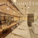 레피리움시그니쳐은평산후조리원 이미지