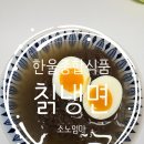 더운날 육아맘 한끼추천 한울종합식품 물냉면 비빔냉면 세트