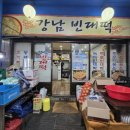 소문난빈대떡 | 성수역 소문난 해물전 맛집 &#39;강남빈대떡&#39; 솔직후기