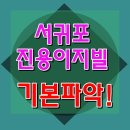 (주)진용건설 네이버블로그