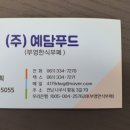 부영한식뷔페 2호점
