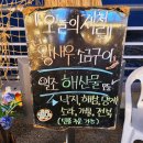 해운대 조개구이 맛집ㅣ오션뷰 일조집 가본 후기