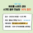 해오름 골프연습장 이미지