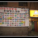 월드컵게임장