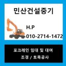 노원건설중기 네이버블로그