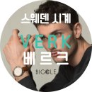 베르크 이미지
