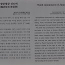 진양 부원군 신도비 이미지