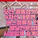 세안공인중개사사무소 이미지