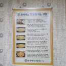 [맛집] 홍제 닭한마리 후기