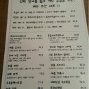 맑음 음식점 네이버블로그