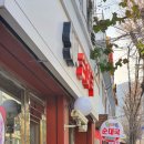 둘레길순대국 이미지