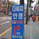 다비치안경사상초교옆점 이미지