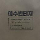 진남로상가길 | 여수 옷가게 “여수빈티지” 구제샵 100g당 1,900원 득템하러 다녀온 후기