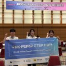 (주)위드글로벌 | [GTEP 19기] 2025 K-컬렉션 위드 KCON 재팬(1)