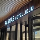제주메드 | 제주 중문 숙소 제주 파르나스 호텔 숙박 후기 (야외 인피니티 풀, 칵테일 바, 조식 후기)