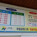 내도초 이미지