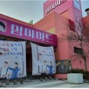 맘마마트 한국경제